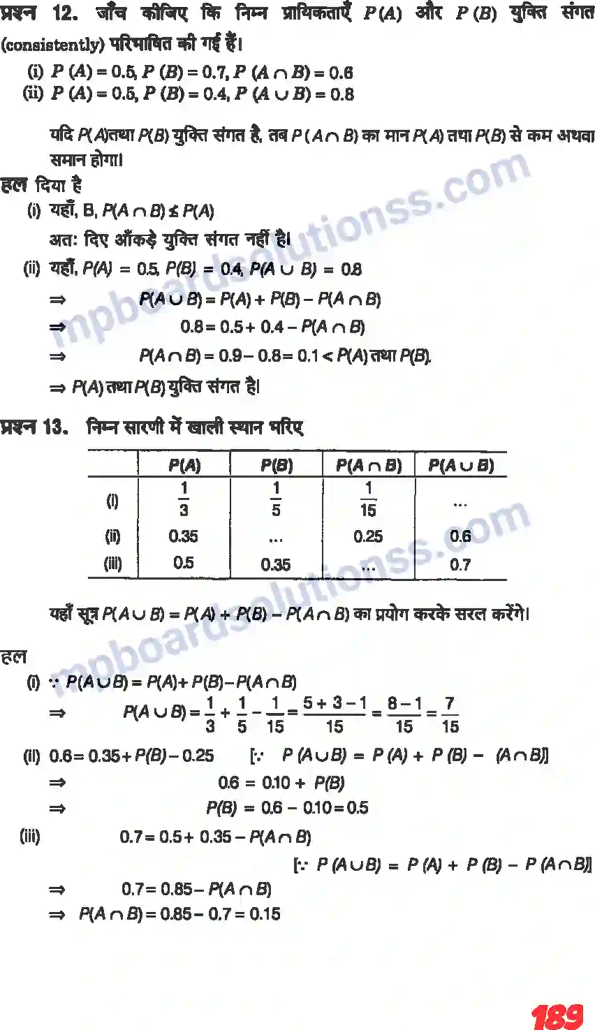 MP Board Book for Class 11 Maths प्रायिकता Image 20