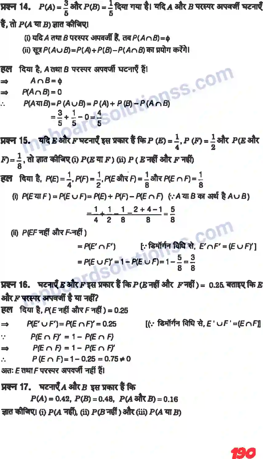 MP Board Book for Class 11 Maths प्रायिकता Image 21