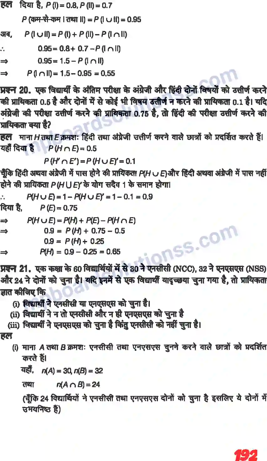 MP Board Book for Class 11 Maths प्रायिकता Image 23