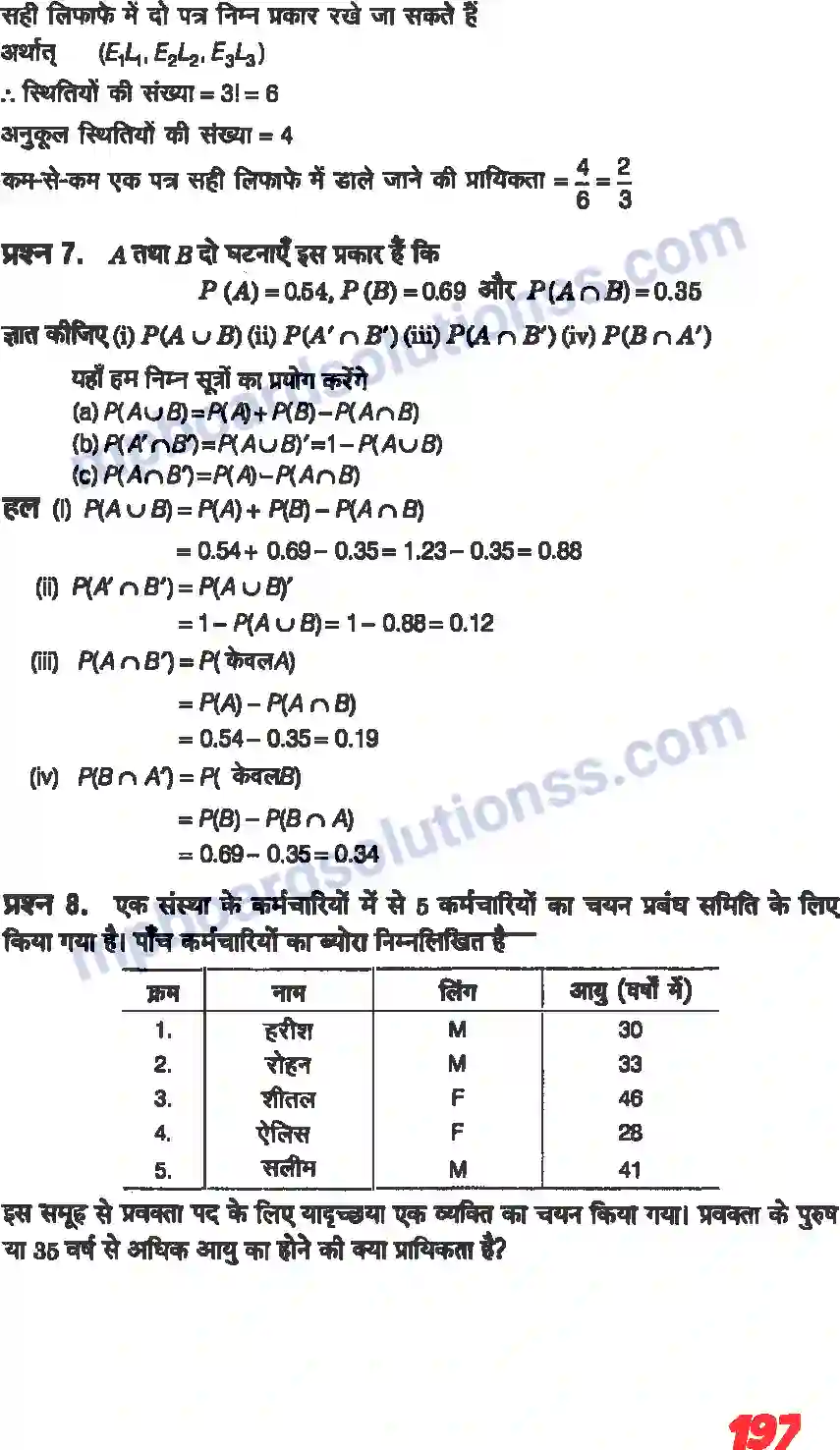 MP Board Book for Class 11 Maths प्रायिकता Image 28