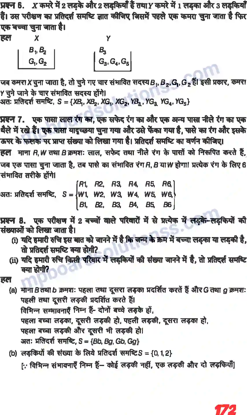 MP Board Book for Class 11 Maths प्रायिकता Image 3