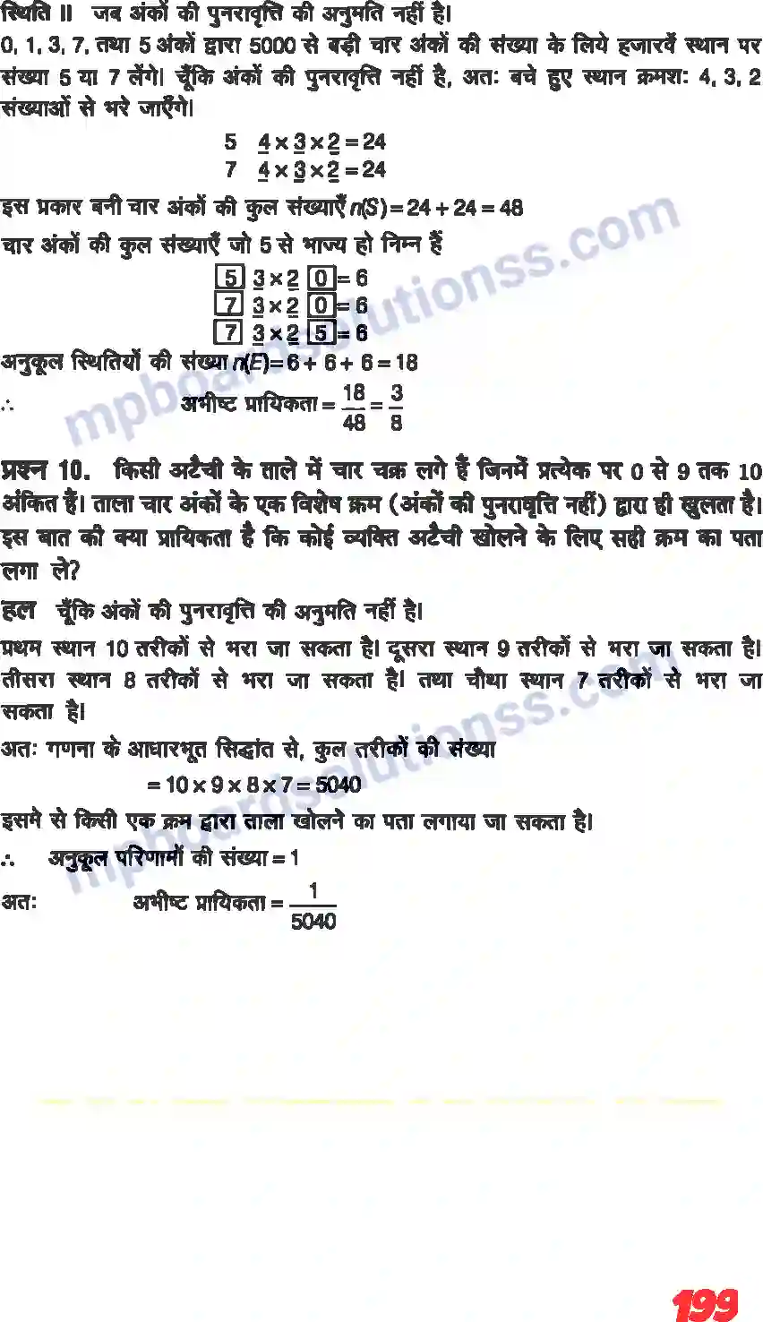 MP Board Book for Class 11 Maths प्रायिकता Image 30
