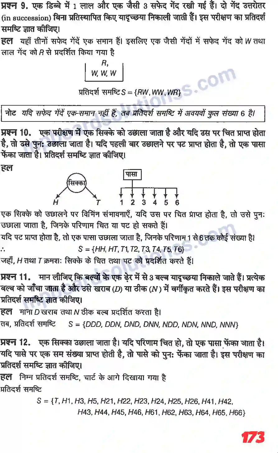 MP Board Book for Class 11 Maths प्रायिकता Image 4