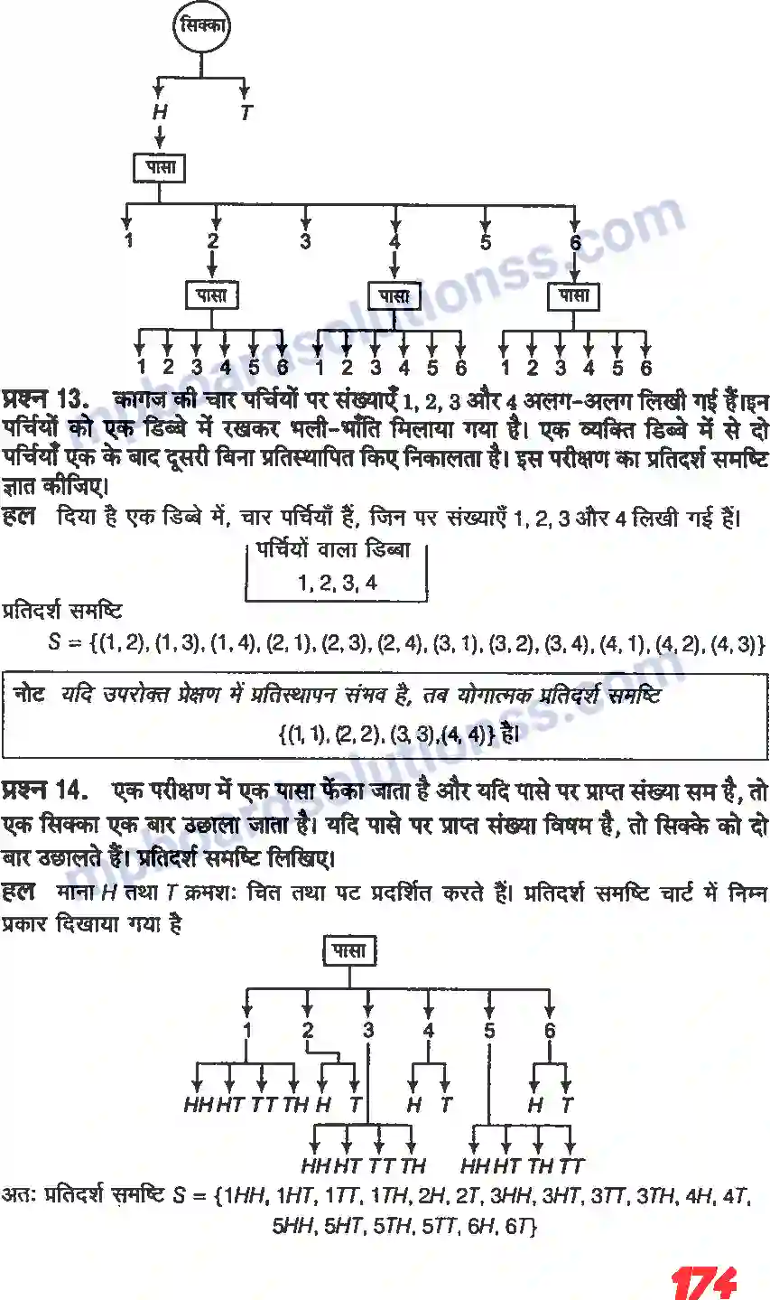 MP Board Book for Class 11 Maths प्रायिकता Image 5
