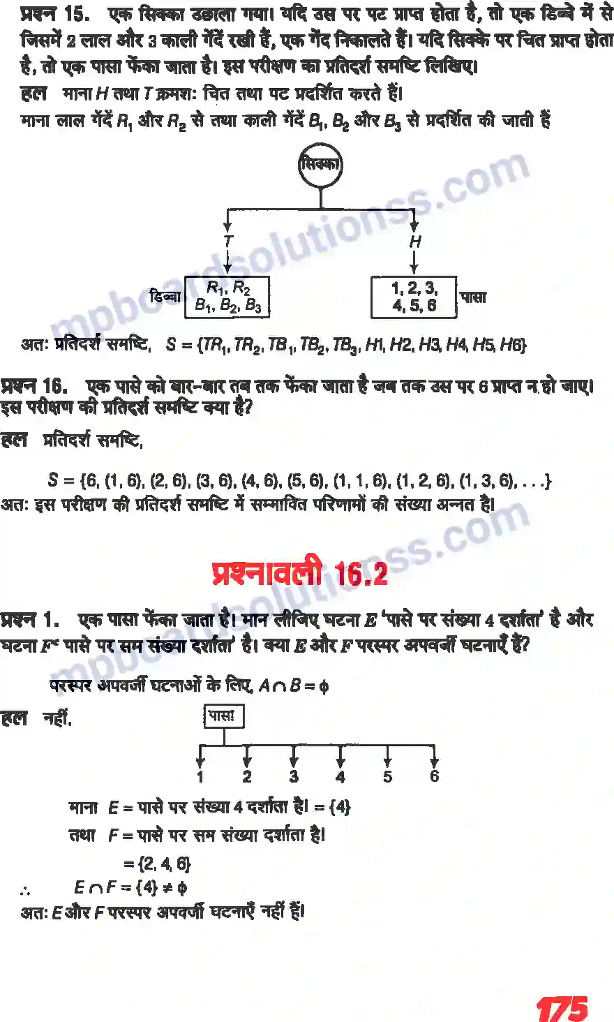 MP Board Book for Class 11 Maths प्रायिकता Image 6