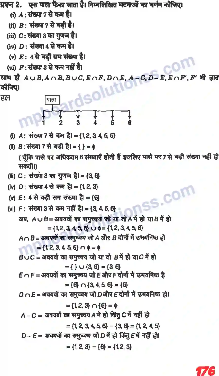 MP Board Book for Class 11 Maths प्रायिकता Image 7