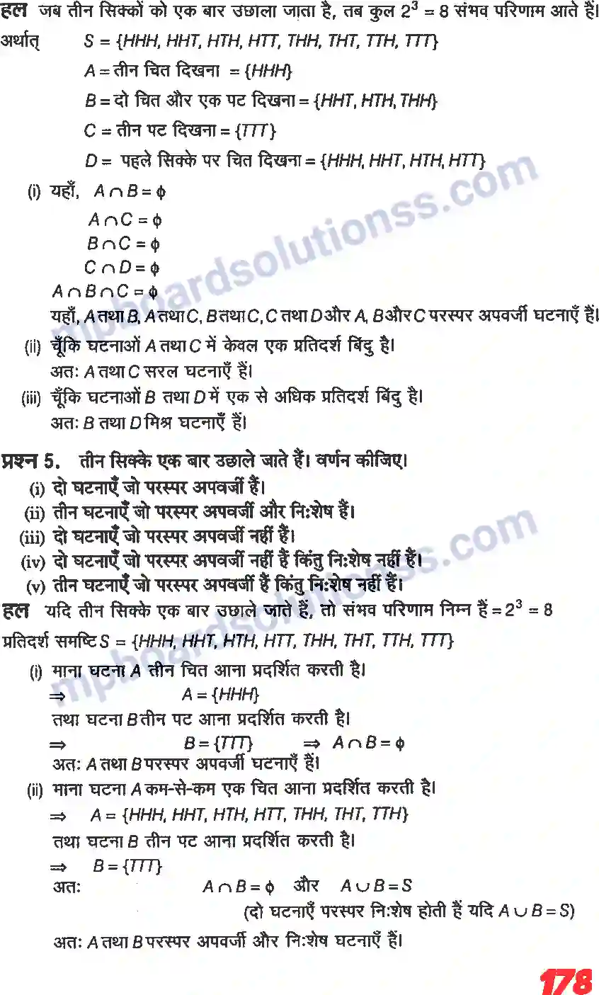 MP Board Book for Class 11 Maths प्रायिकता Image 9
