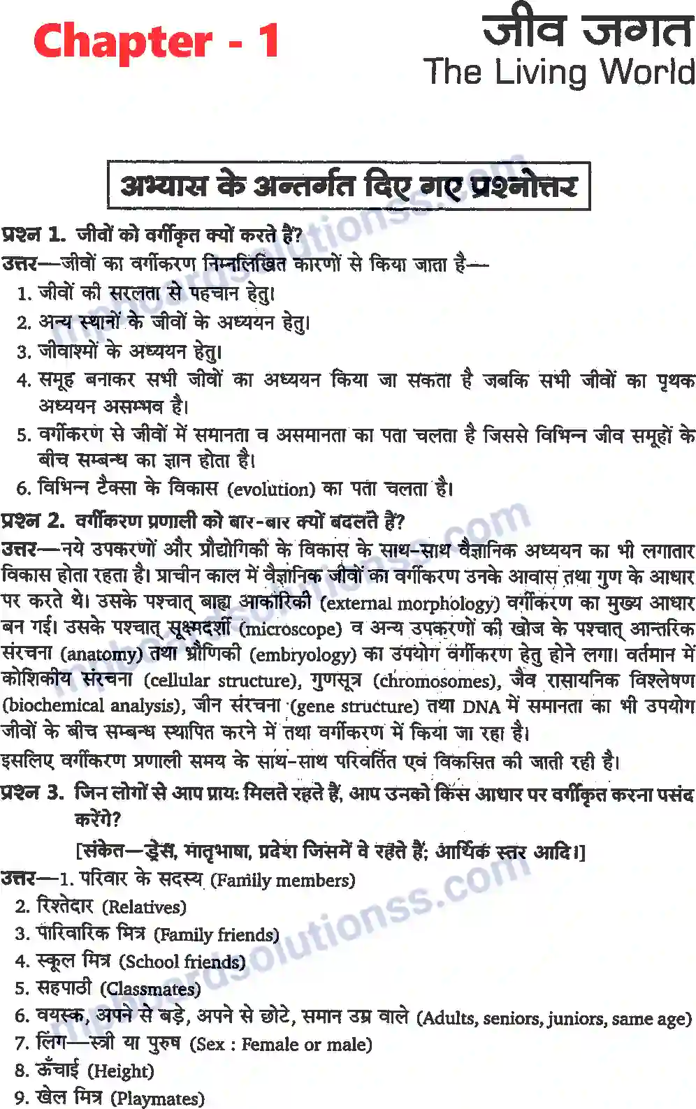 MP Board Book for Class 11 Biology जीव जगत Image 1