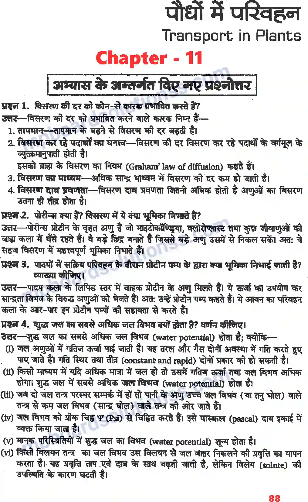 MP Board Book for Class 11 Biology पौधों में परिवहन Image 1