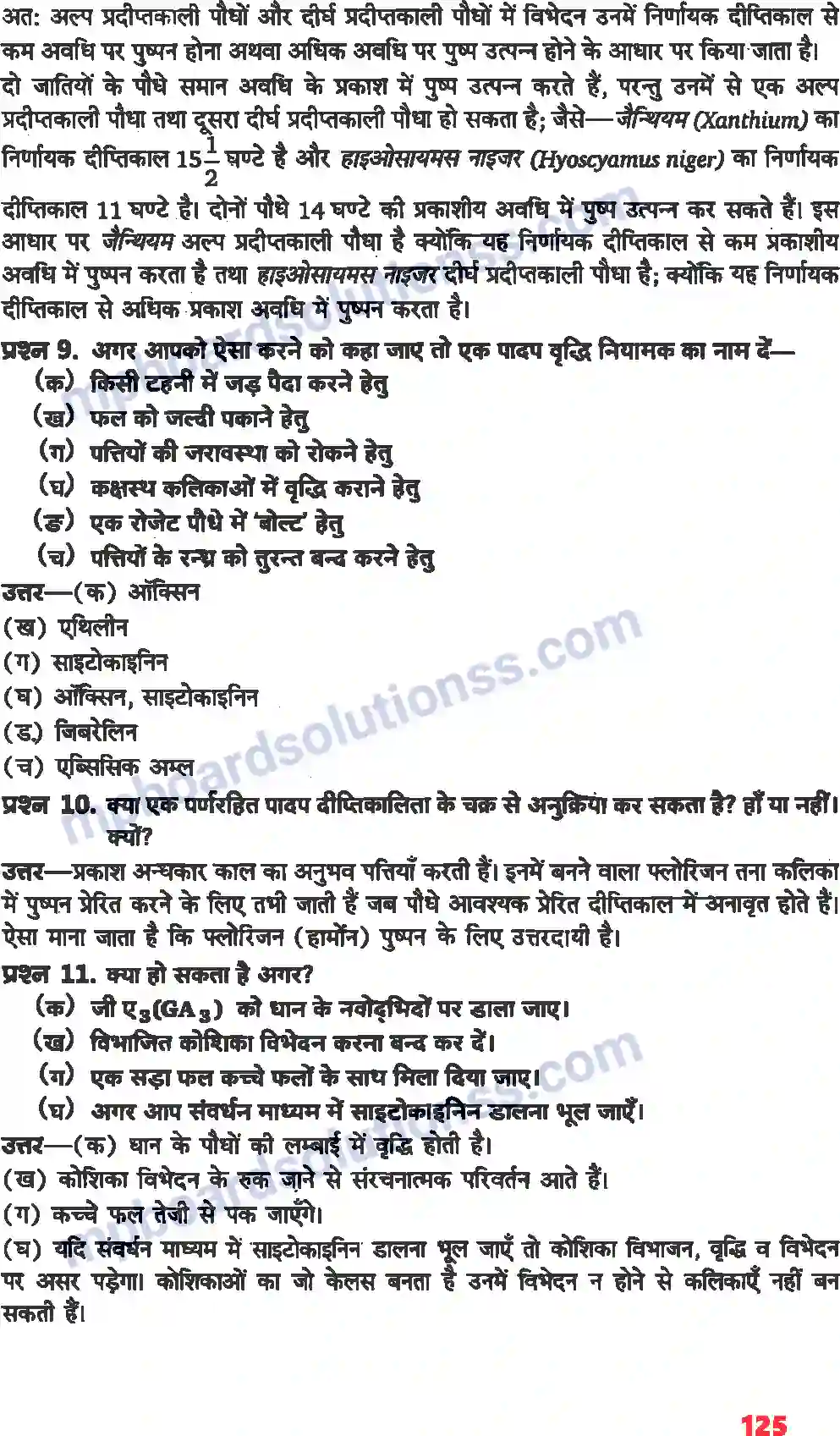 MP Board Book for Class 11 Biology पादप वृद्धि एवं परिवर्धन Image 10