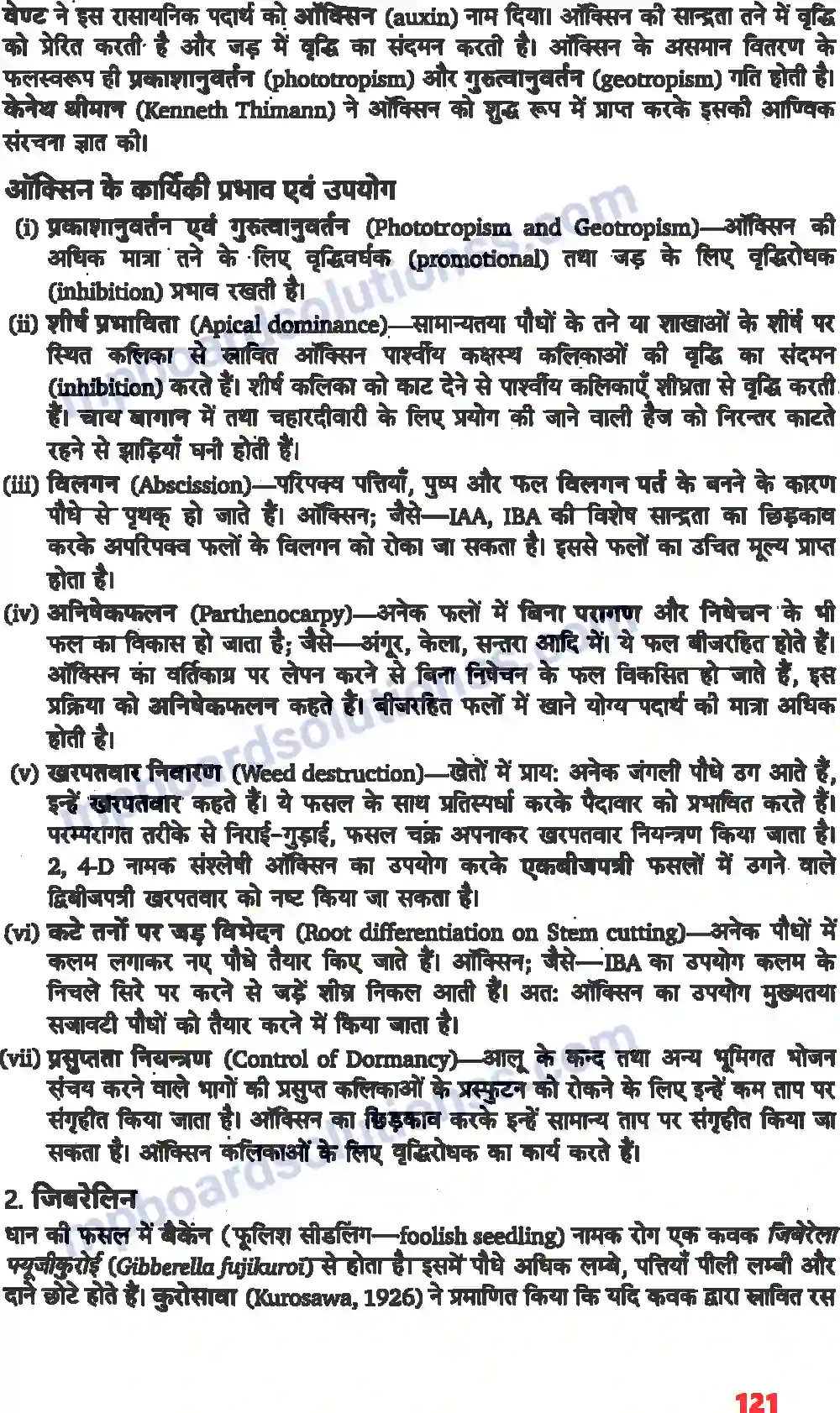 MP Board Book for Class 11 Biology पादप वृद्धि एवं परिवर्धन Image 6