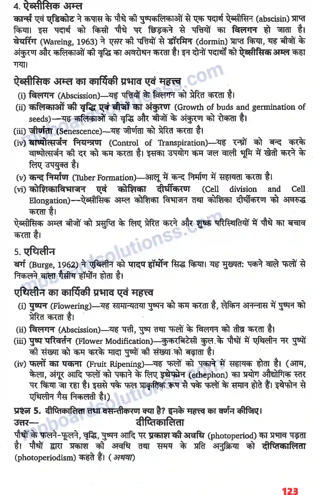 MP Board Book for Class 11 Biology पादप वृद्धि एवं परिवर्धन Image 8