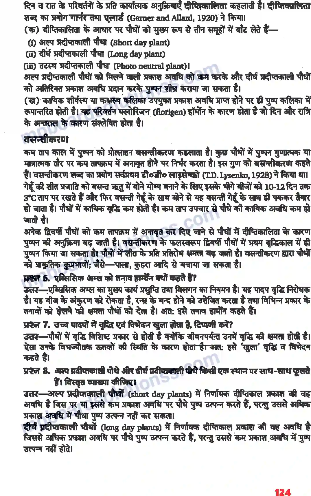 MP Board Book for Class 11 Biology पादप वृद्धि एवं परिवर्धन Image 9