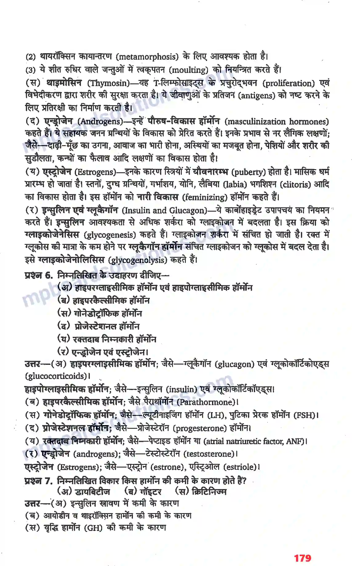 MP Board Book for Class 11 Biology रासायनिक समन्वय तथा एकीकरण Image 3