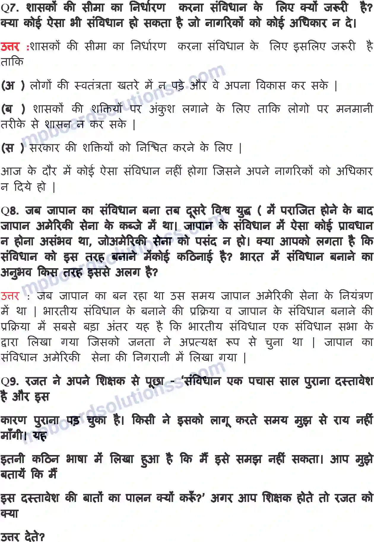 MP Board Book for Class 11 Political Science संविधान-क्यो और कैसे Image 4
