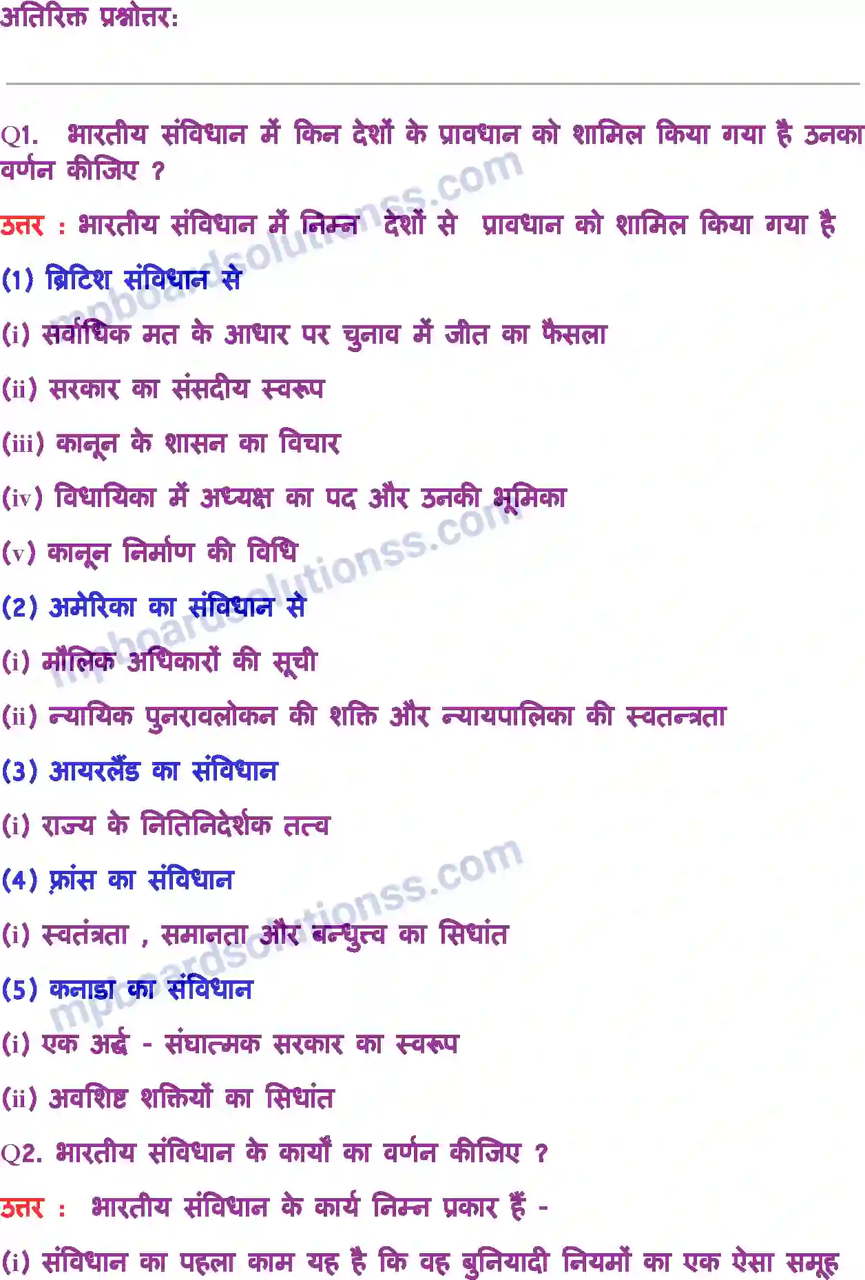 MP Board Book for Class 11 Political Science संविधान-क्यो और कैसे Image 6