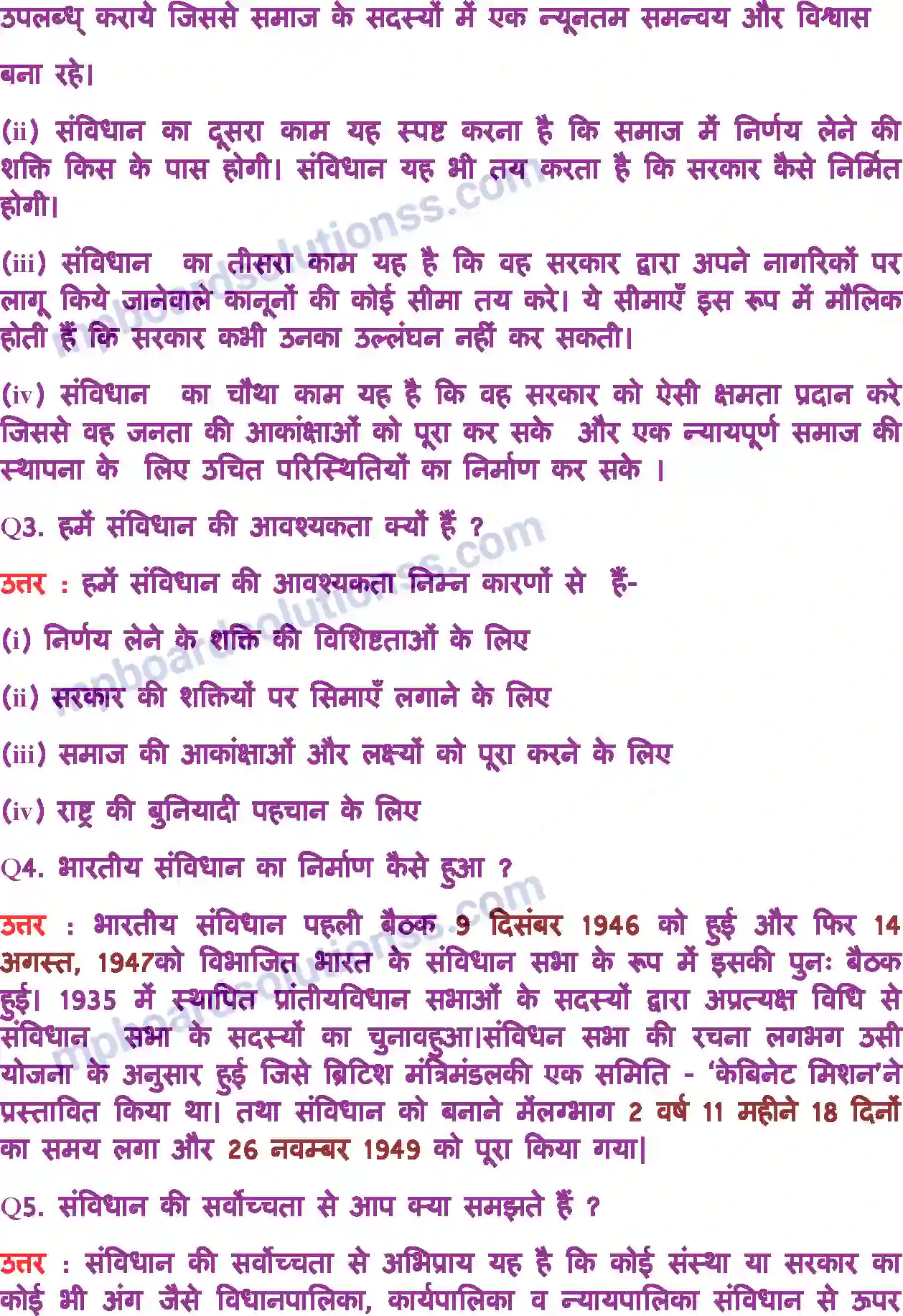 MP Board Book for Class 11 Political Science संविधान-क्यो और कैसे Image 7
