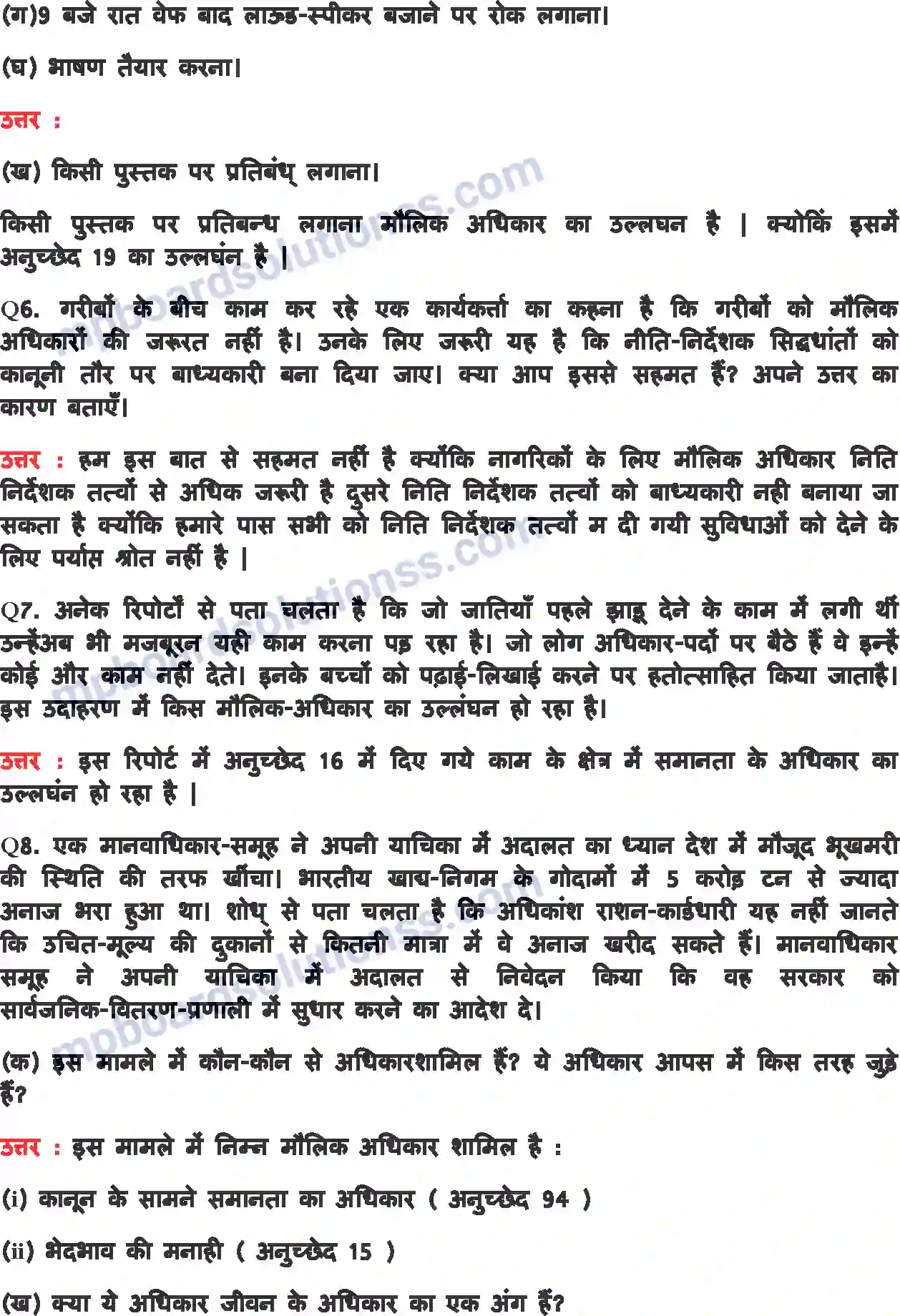 MP Board Book for Class 11 Political Science भारतीय संविधान मे अधिकार Image 4