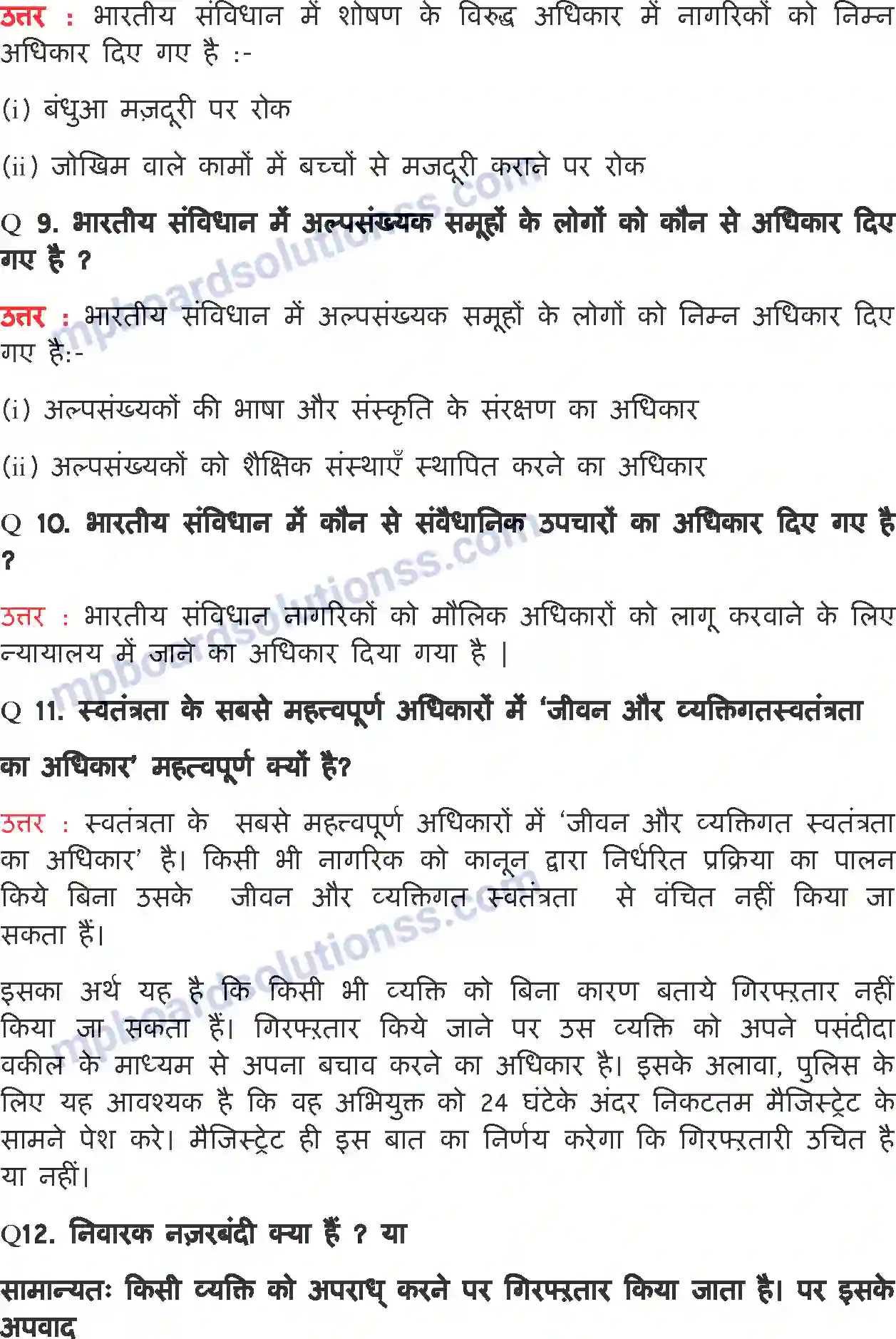 MP Board Book for Class 11 Political Science भारतीय संविधान मे अधिकार Image 9