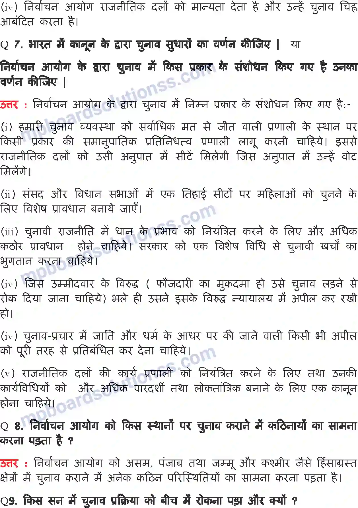 MP Board Book for Class 11 Political Science चुनाव और प्रतिनिधित्व Image 10