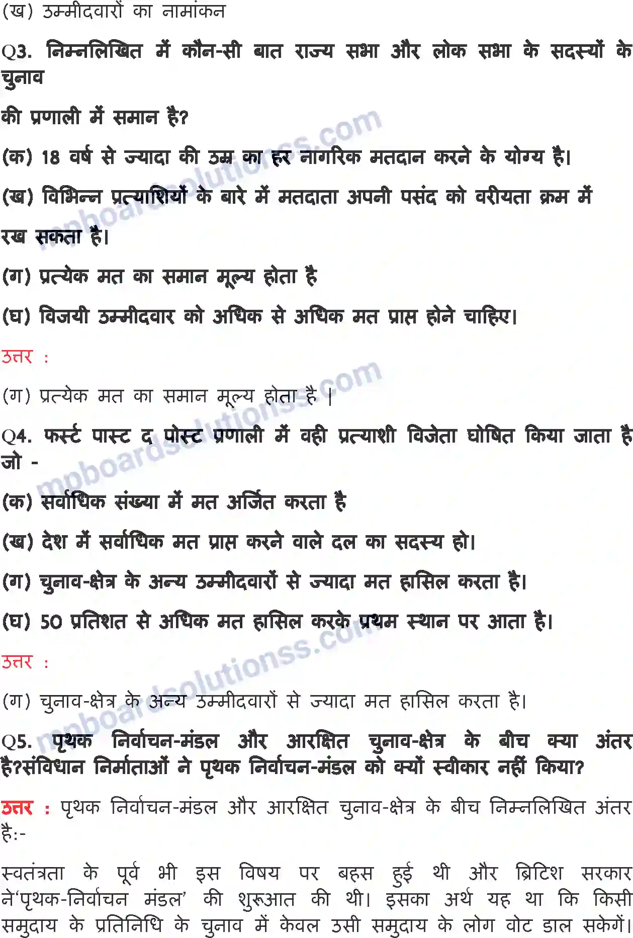 MP Board Book for Class 11 Political Science चुनाव और प्रतिनिधित्व Image 3