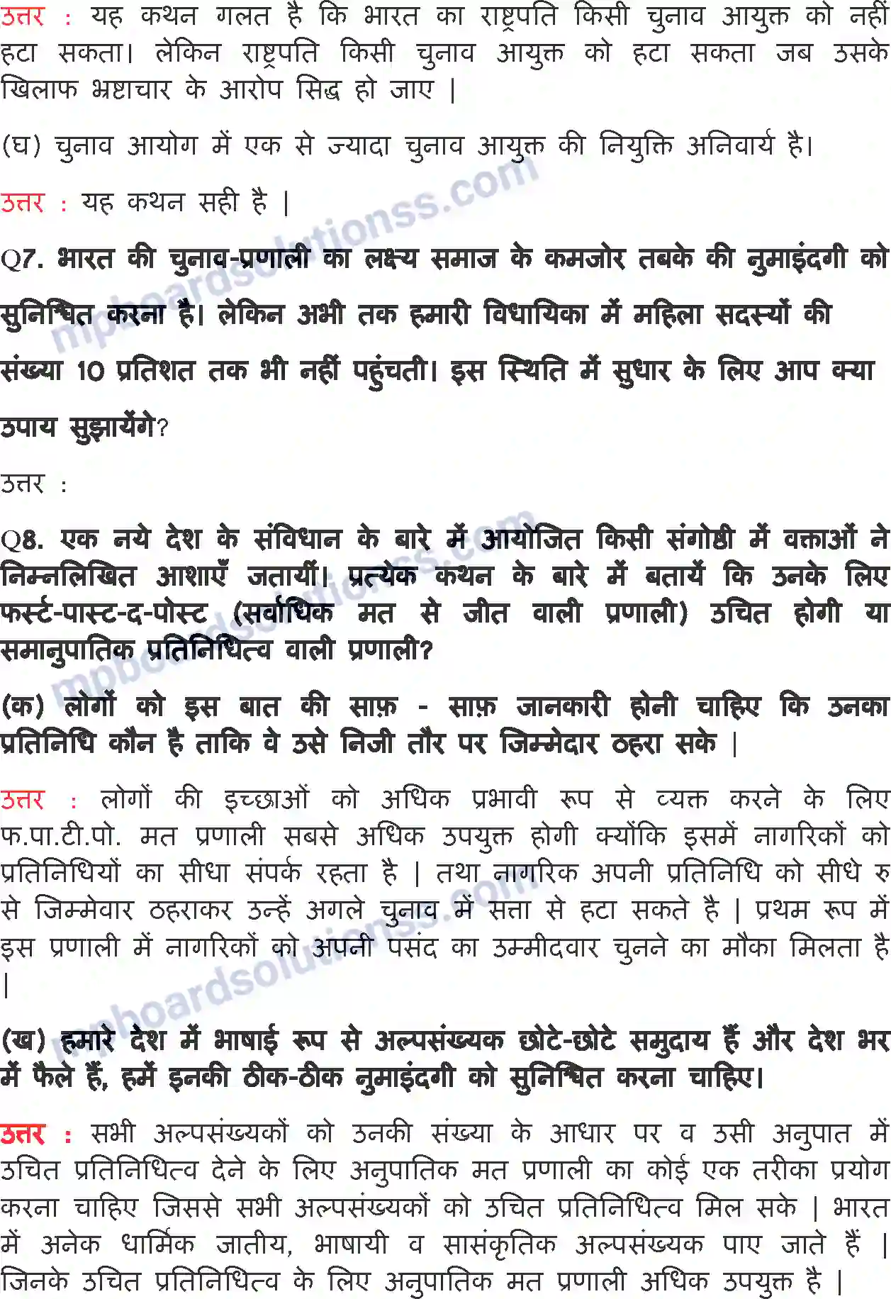 MP Board Book for Class 11 Political Science चुनाव और प्रतिनिधित्व Image 5