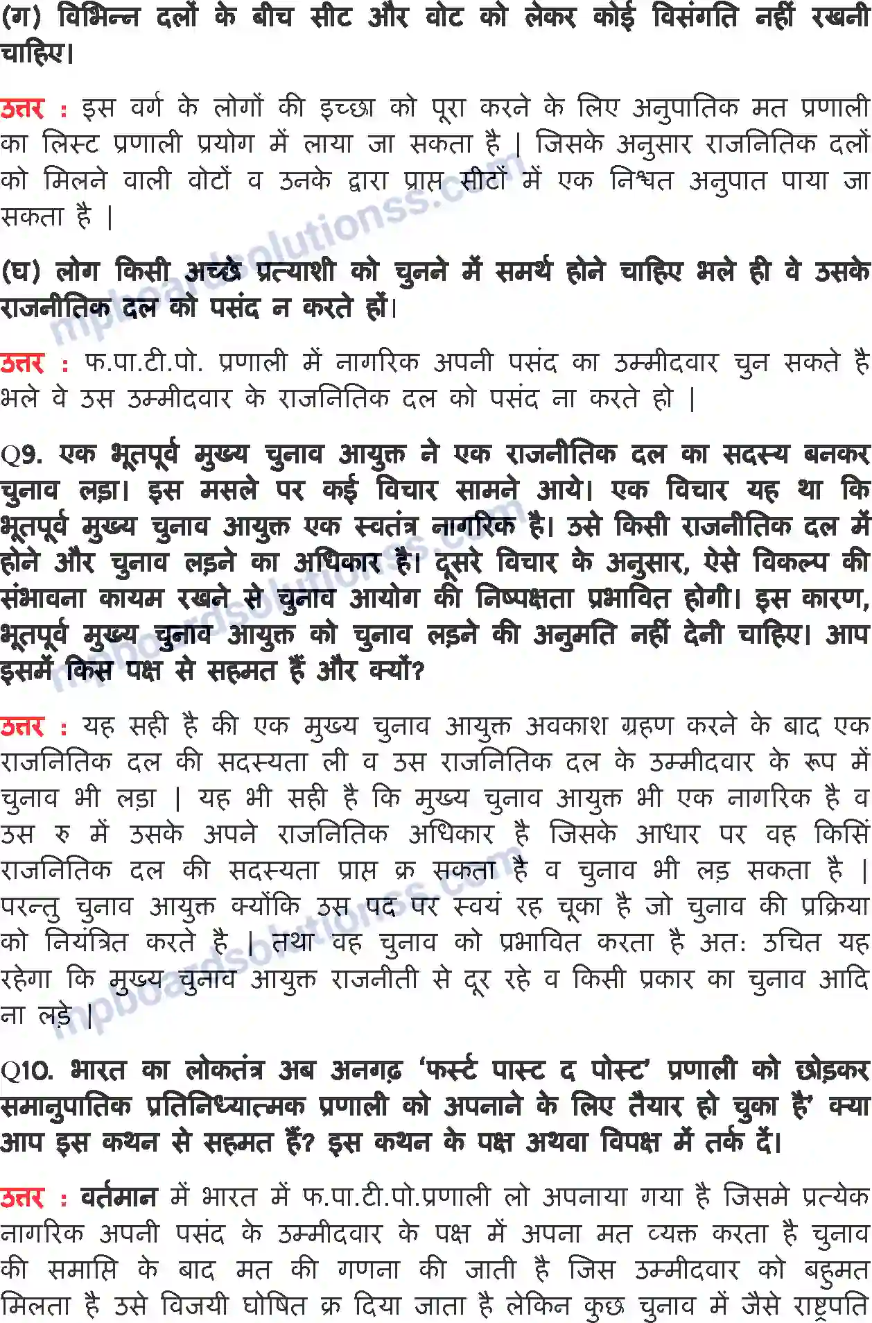 MP Board Book for Class 11 Political Science चुनाव और प्रतिनिधित्व Image 6