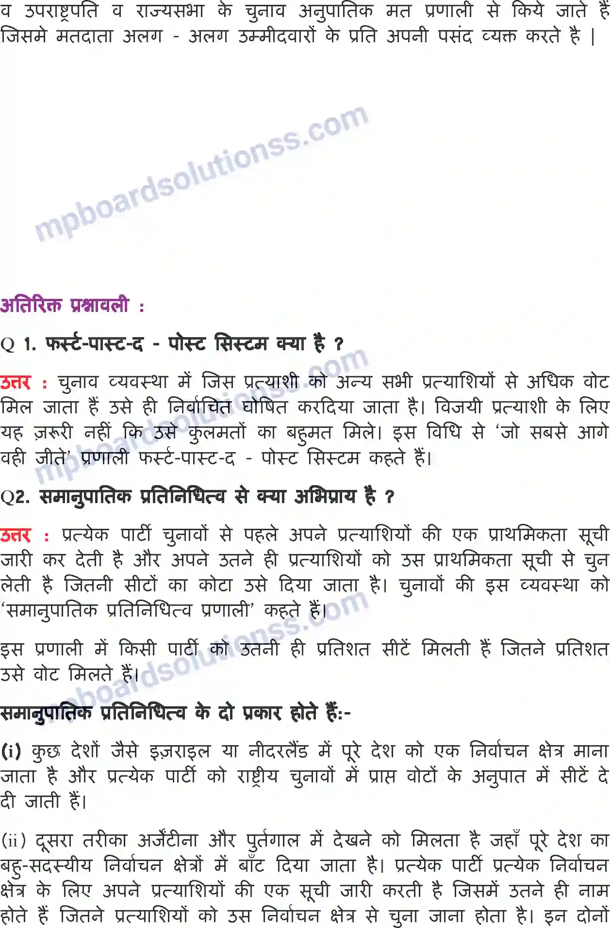 MP Board Book for Class 11 Political Science चुनाव और प्रतिनिधित्व Image 7