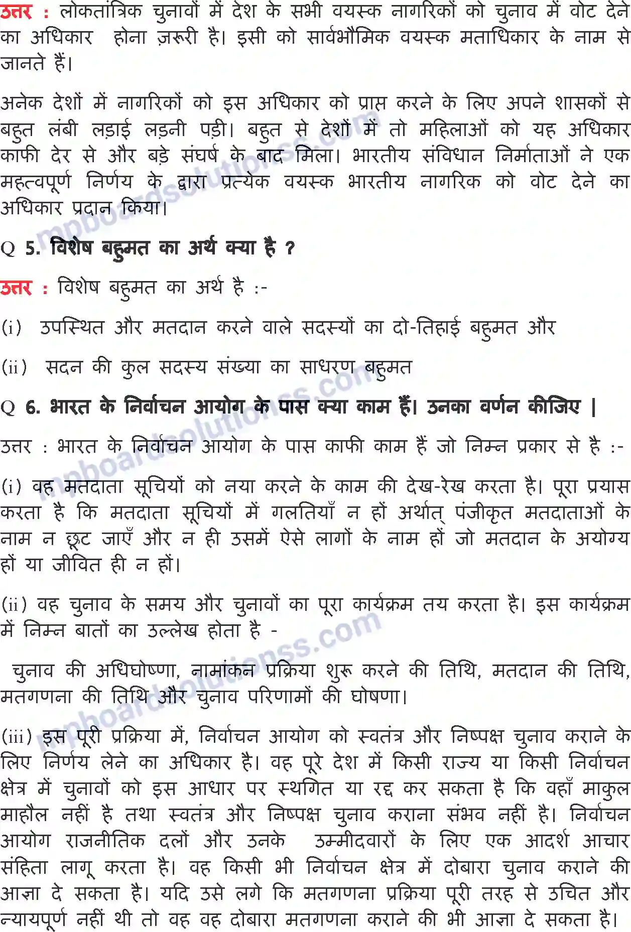 MP Board Book for Class 11 Political Science चुनाव और प्रतिनिधित्व Image 9