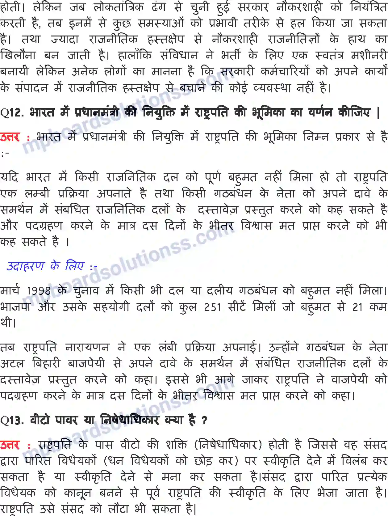 MP Board Book for Class 11 Political Science कार्यपालिका Image 11