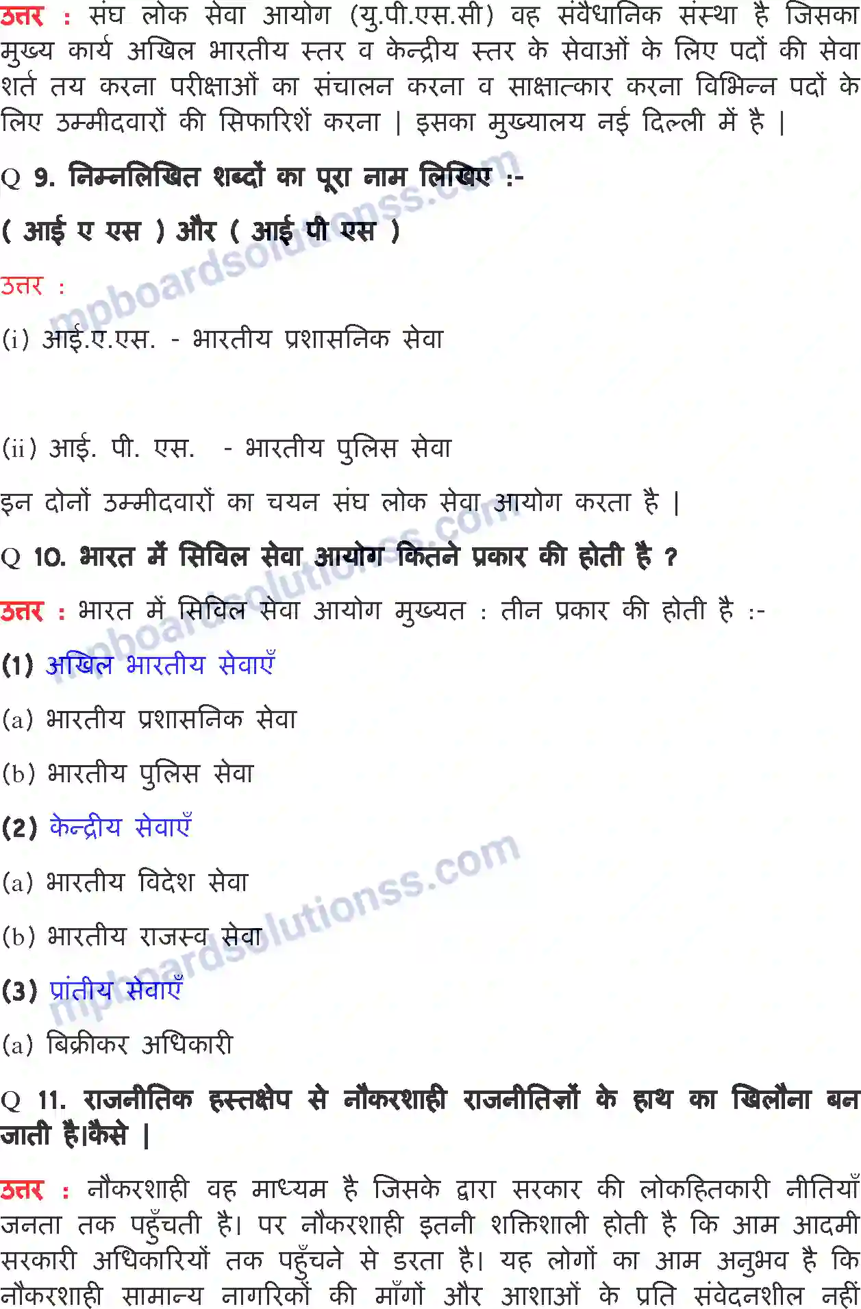 MP Board Book for Class 11 Political Science विधायिका Image 10