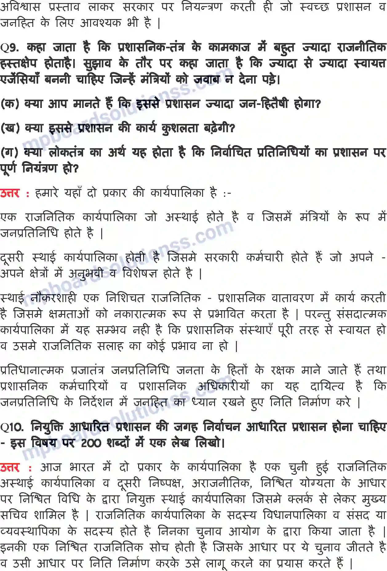 MP Board Book for Class 11 Political Science विधायिका Image 6