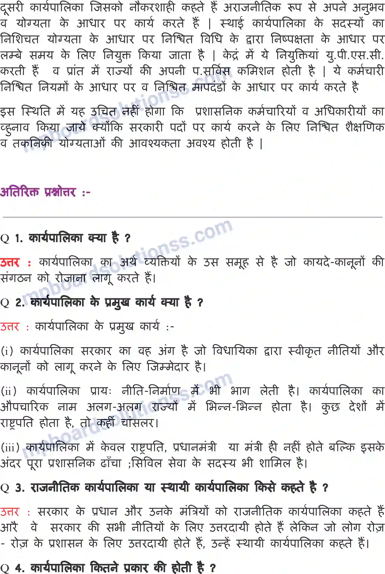 MP Board Book for Class 11 Political Science विधायिका Image 7