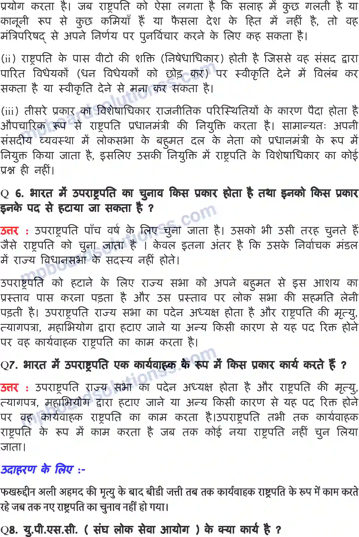 MP Board Book for Class 11 Political Science विधायिका Image 9