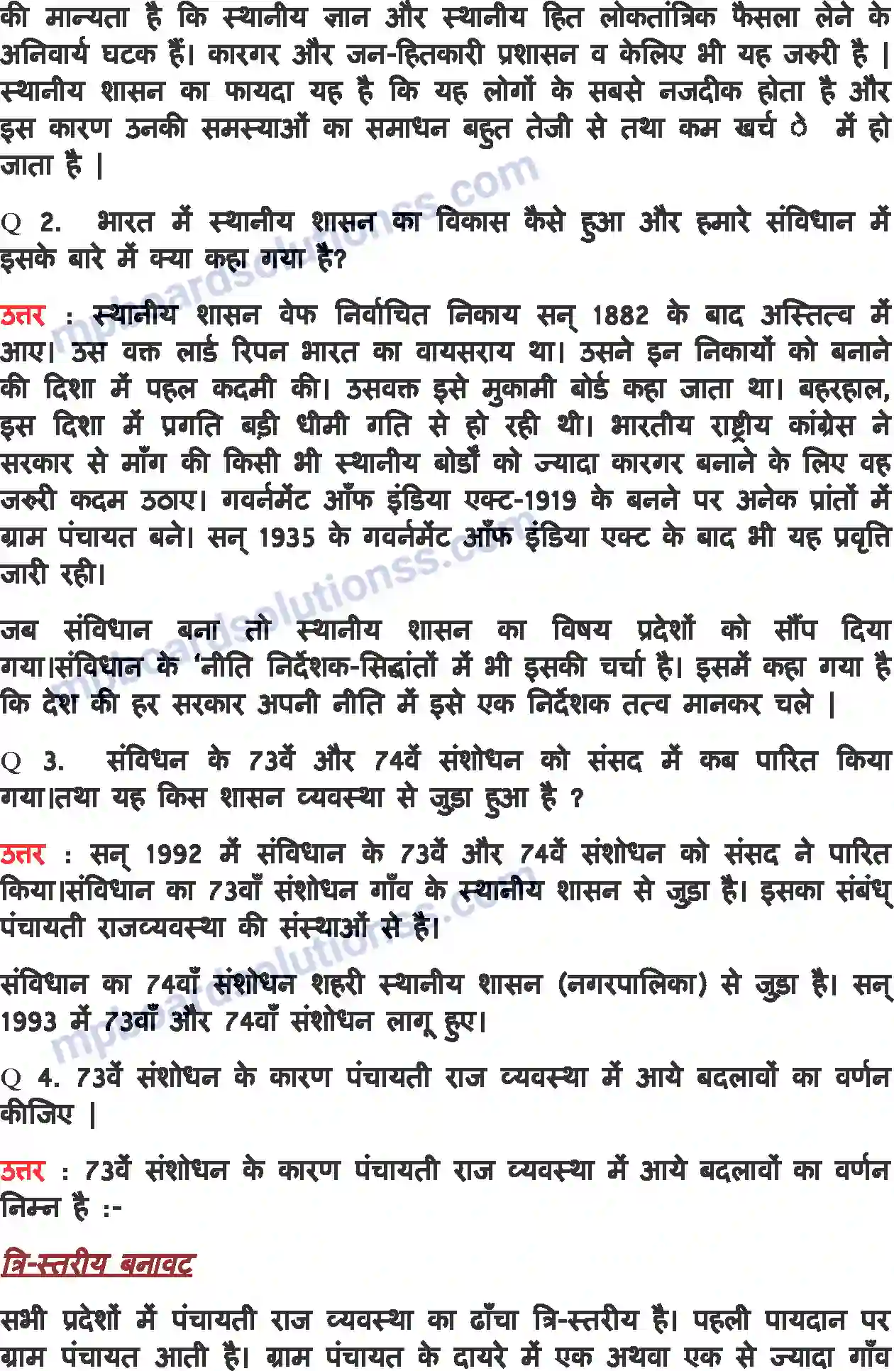 MP Board Book for Class 11 Political Science स्थानीय शासन Image 9