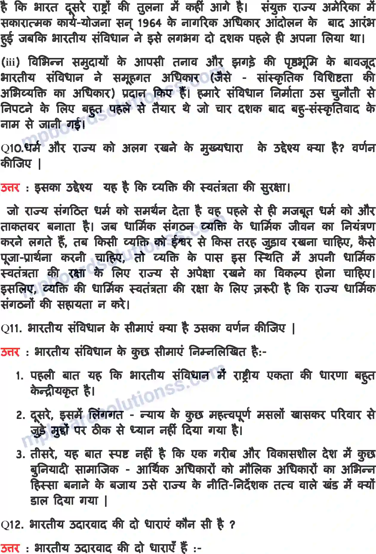 MP Board Book for Class 11 Political Science संविधान का राजनीतिक दर्शन Image 11