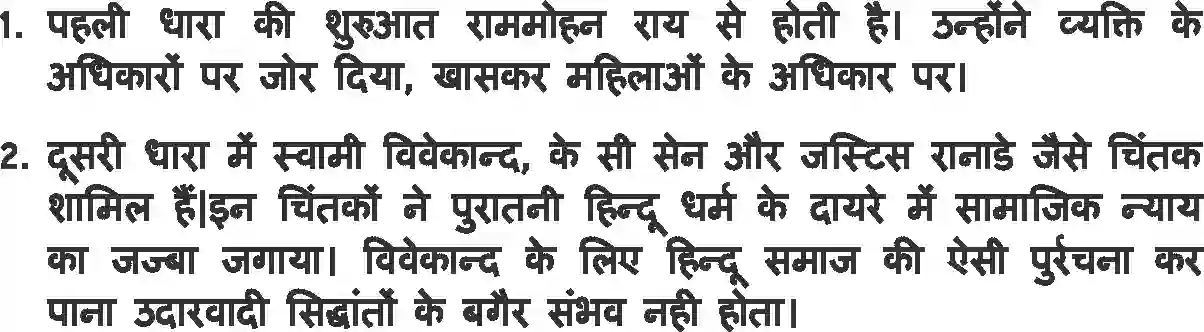 MP Board Book for Class 11 Political Science संविधान का राजनीतिक दर्शन Image 12