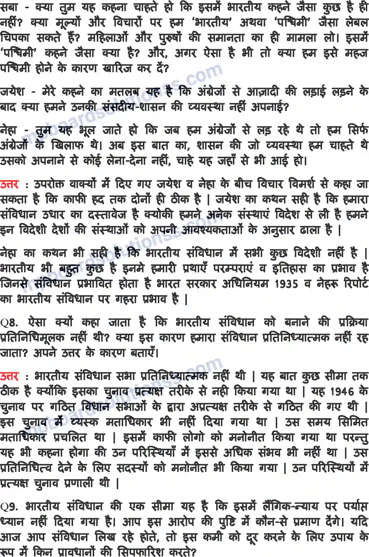 MP Board Book for Class 11 Political Science संविधान का राजनीतिक दर्शन Image 6