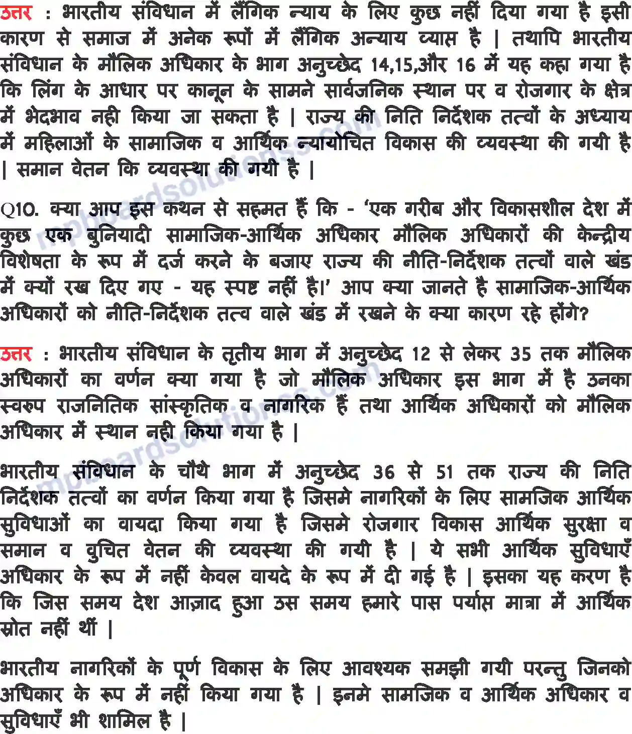 MP Board Book for Class 11 Political Science संविधान का राजनीतिक दर्शन Image 7