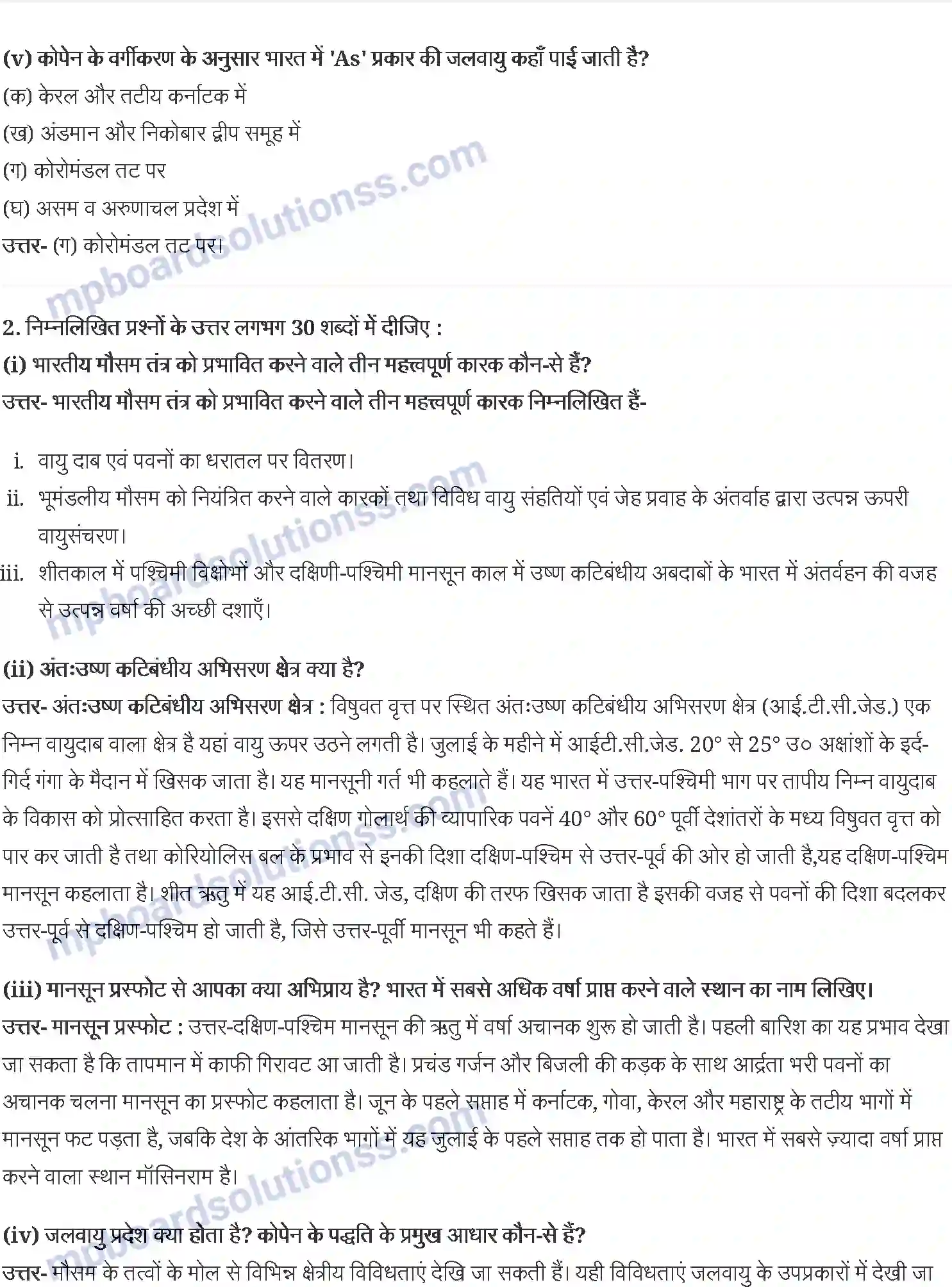 MP Board Book for Class 11 Geography जलवायु Image 2