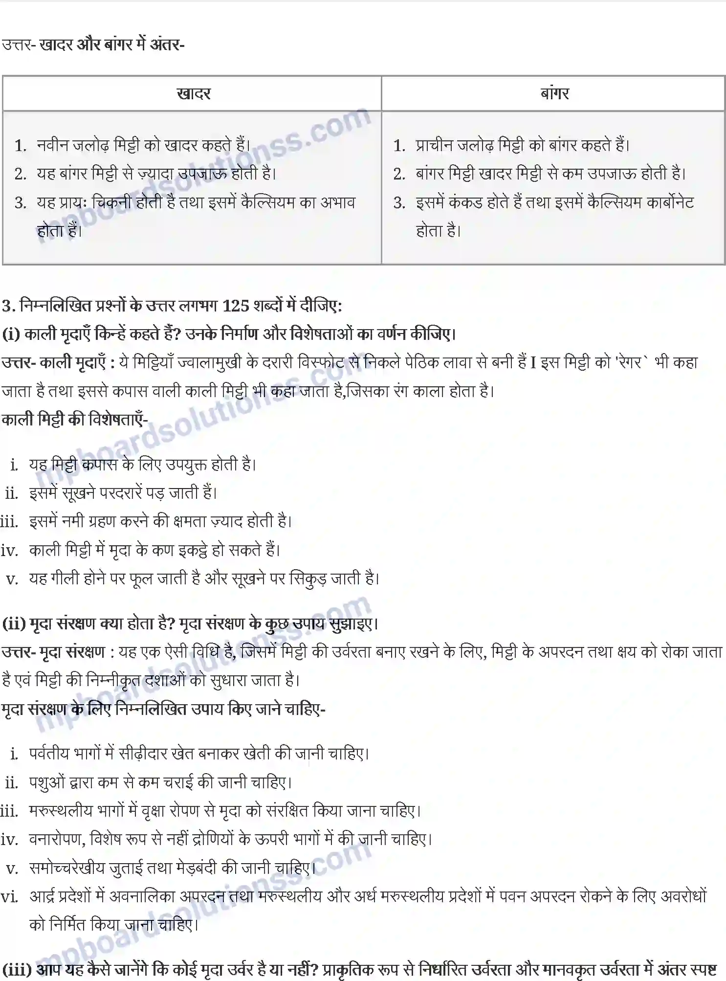 MP Board Book for Class 11 Geography मृदा Image 3
