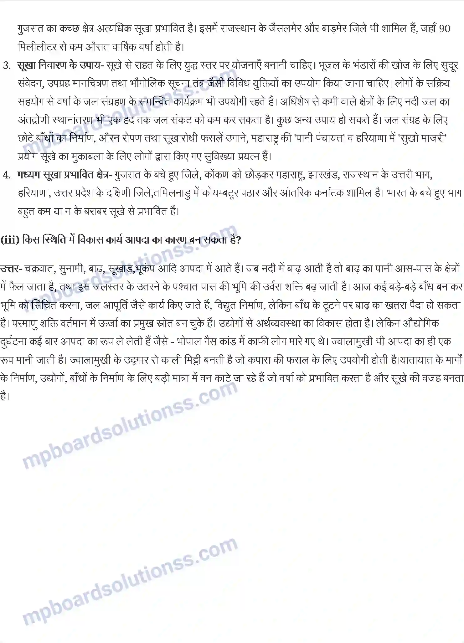 MP Board Book for Class 11 Geography प्राकृतिक संकट तथा आपदाएँ Image 4