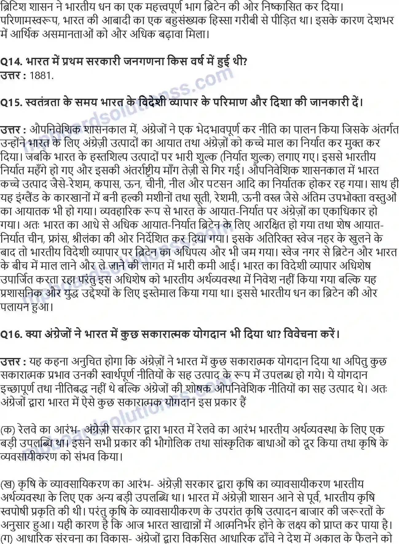 MP Board Book for Class 11 Economics स्वतंत्रता की पूर्व संध्या पर भारतीय अर्थव्यवस्था Image 5