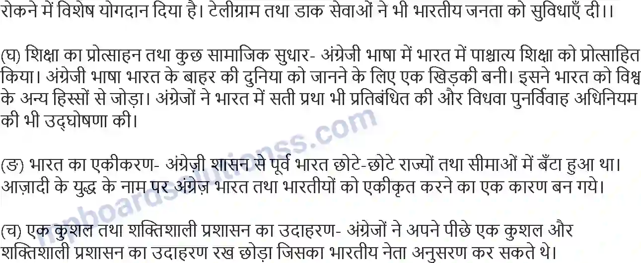 MP Board Book for Class 11 Economics स्वतंत्रता की पूर्व संध्या पर भारतीय अर्थव्यवस्था Image 6