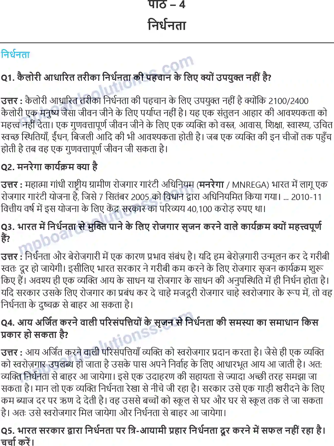 MP Board Book for Class 11 Economics निर्धनता Image 1