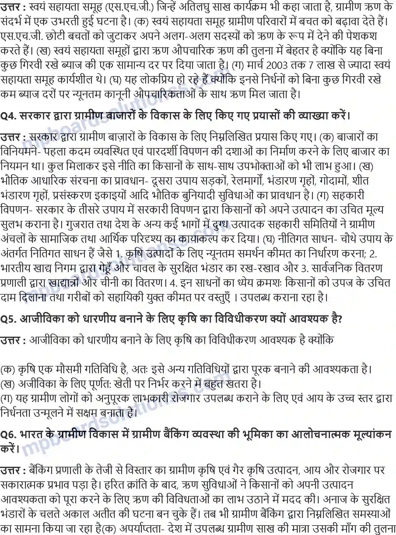 MP Board Book for Class 11 Economics ग्रामीण विकास Image 2