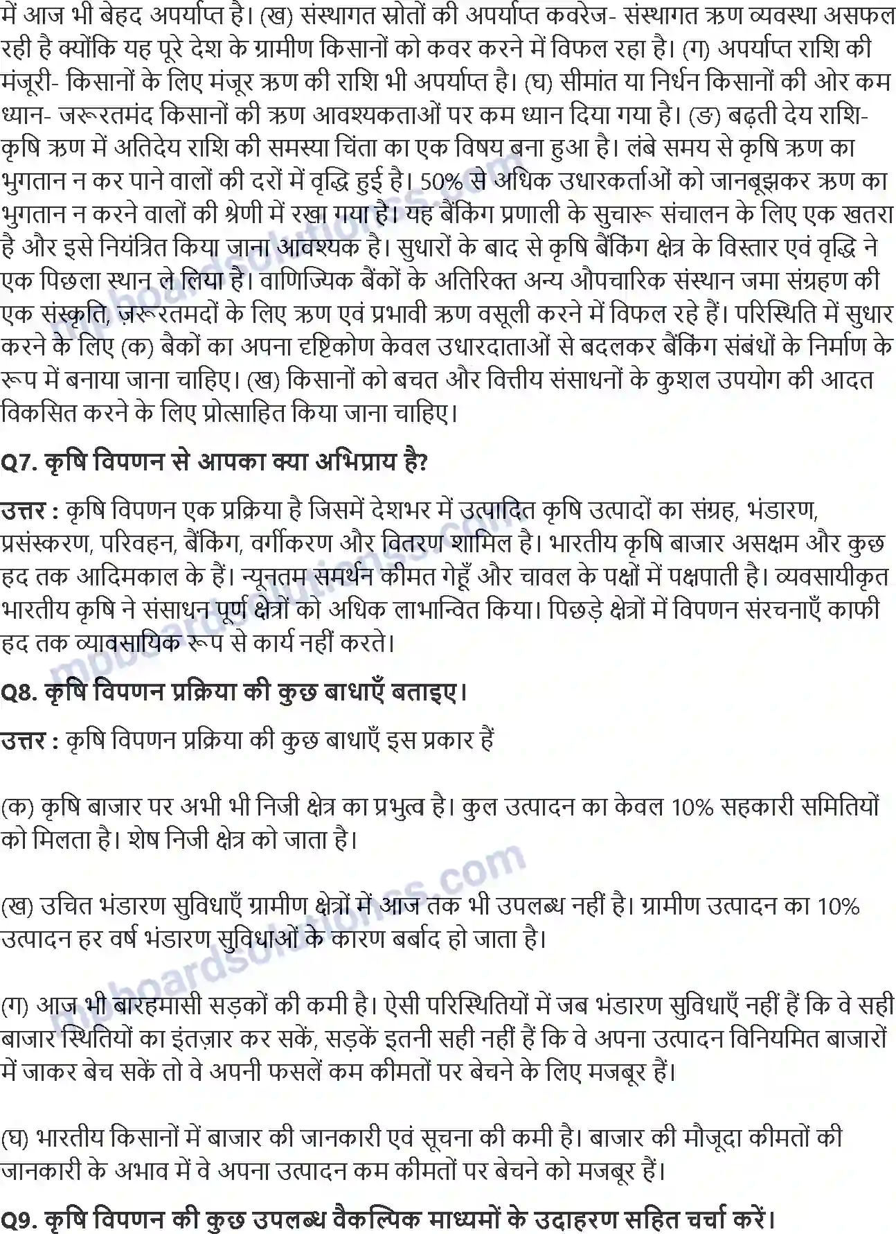 MP Board Book for Class 11 Economics ग्रामीण विकास Image 3