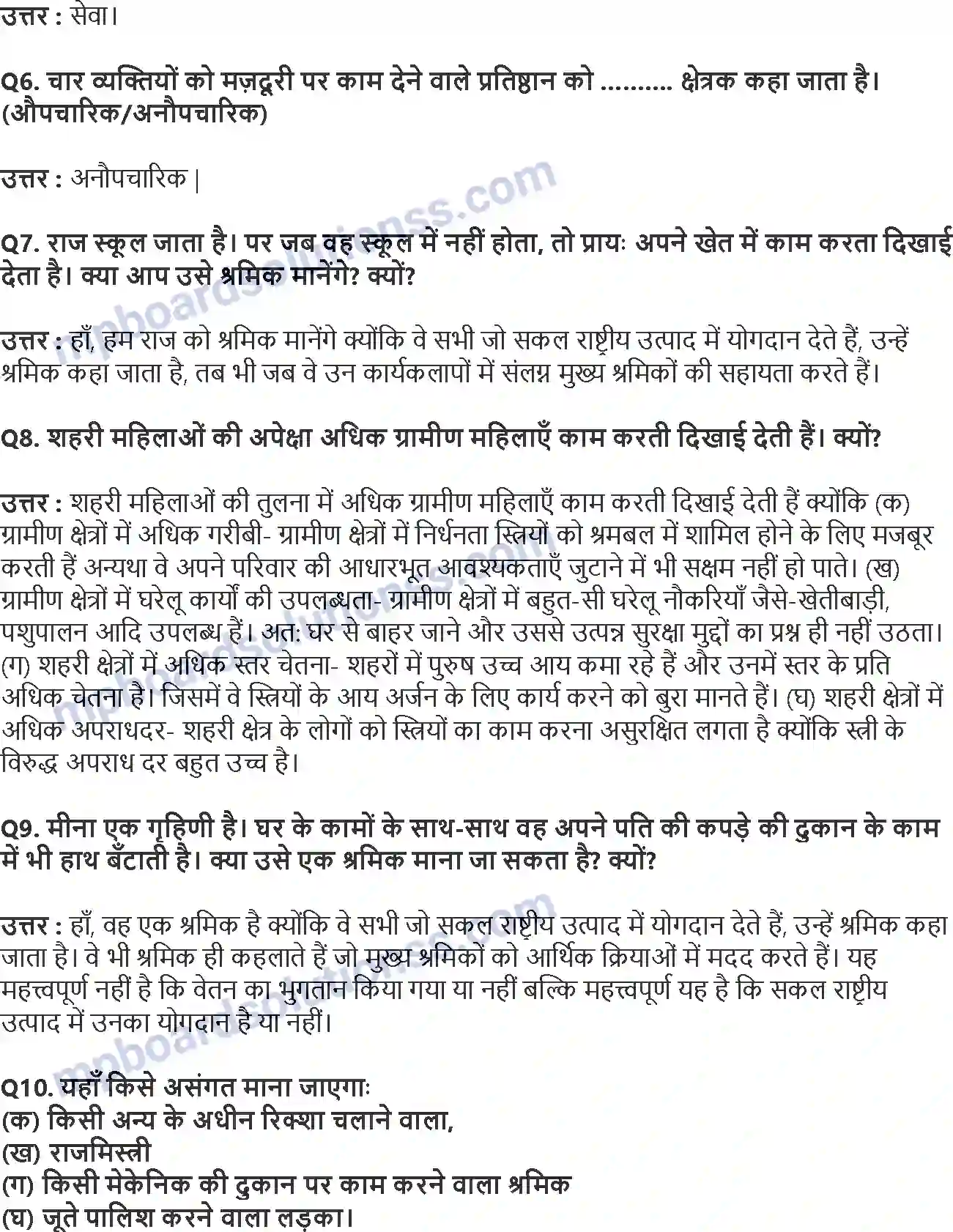 MP Board Book for Class 11 Economics रोजगार संवृद्धि, अनौपचारीकरण एवं अन्य मुद्दे Image 2