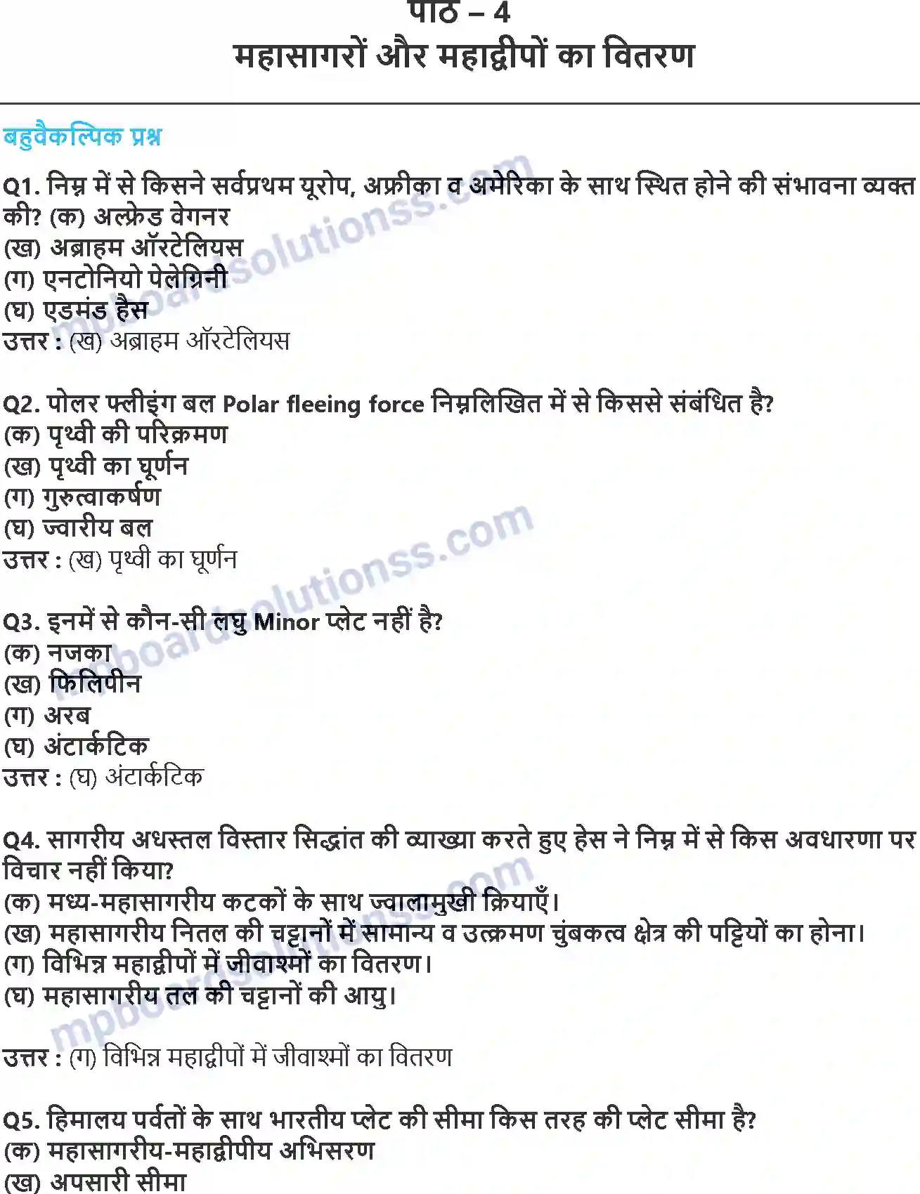 MP Board Book for Class 11 Geography महासागरों की और महाद्वीपों का वितरण Image 1