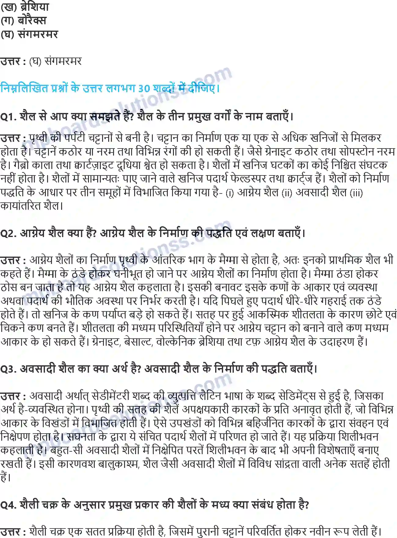MP Board Book for Class 11 Geography खनिज एवं शैल Image 2